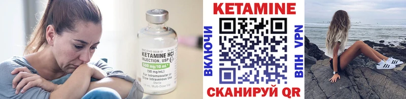 где купить наркоту  mega ссылки  Кетамин ketamine  Верхнеуральск 