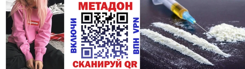 МЕТАДОН мёд даркнет как зайти Верхнеуральск наркошоп