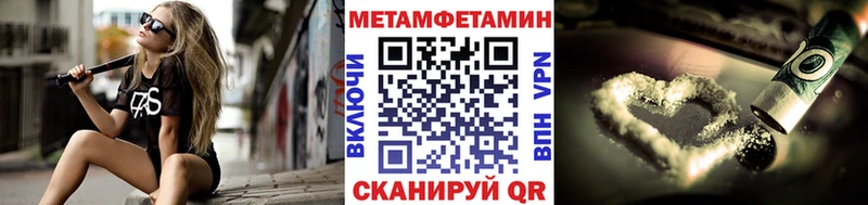 Первитин Methamphetamine  Верхнеуральск 